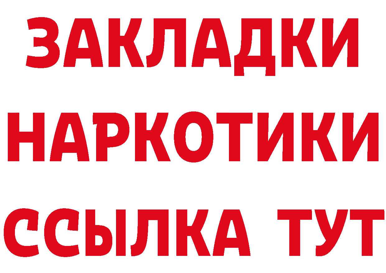 Купить наркотики  официальный сайт Вилюйск